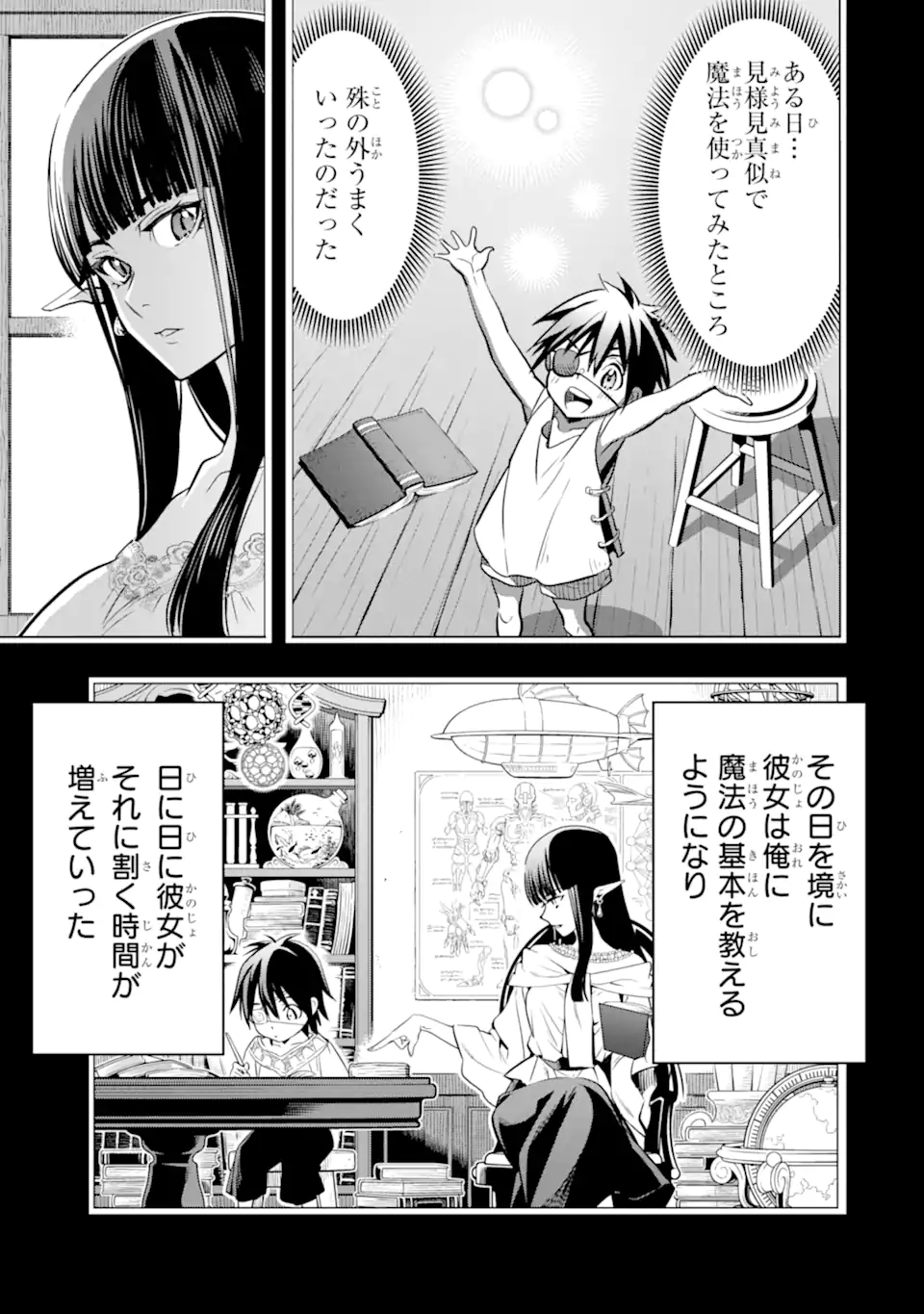 Koko wa Ore ni Makasete Saki ni Ike to Itte kara 10 Nen ga Tattara Densetsu ni Natteita - Chapter 40.1 - Page 9